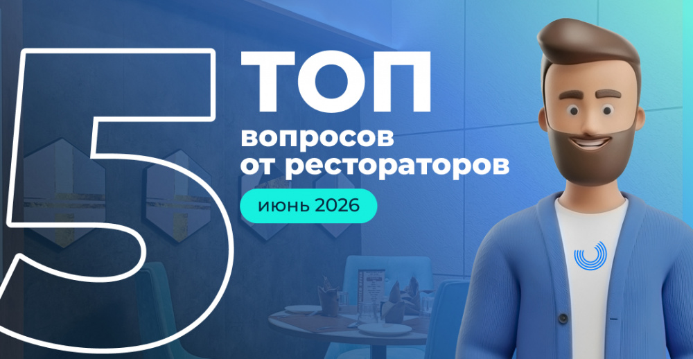 ТОП-5 вопросов от 