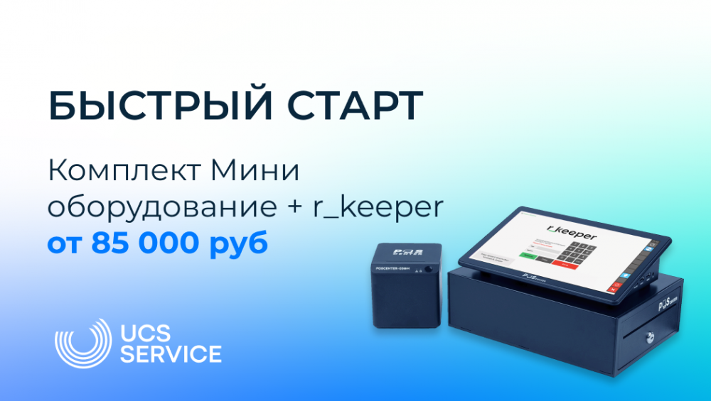 Специальное предложение